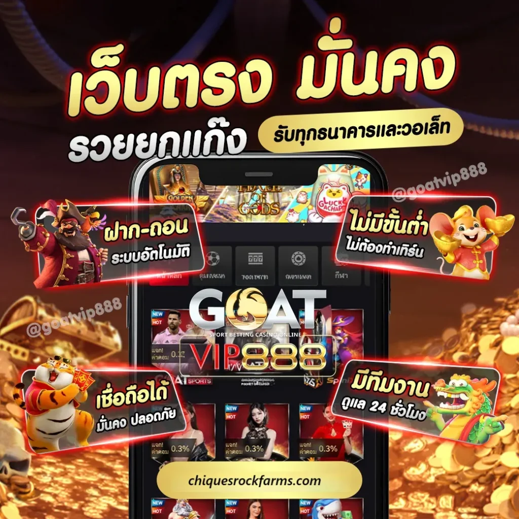 Goatvip 88TH